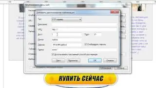 Как создать Landing page: Часть 11. Загрузка сайта на хостинг