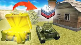 ТАНКИ ОНЛАЙН - НА НОВОБРАНЦЕ 200 КОНТОВ!!!!!