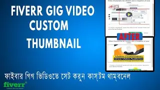 how to change fiverr gig video thumbnail | Custom Thumbnail  In Fiverr Gig Video | Gig Video image