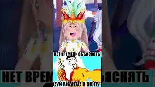 РОБЛОКС КВИН БЕСИТ! 