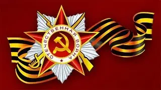 Празднование 71 годовщины Великой Победы в ГЦОЛИФК
