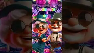 Супер поздравление с днём бабушек и дедушек!🥰🥰🥰🤗💐