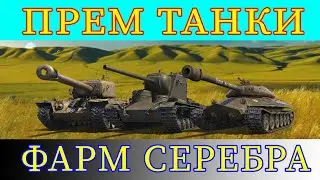 #WOT