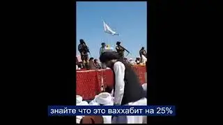 Талибан