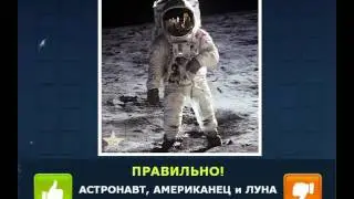 ОТВЕТЫ игра 