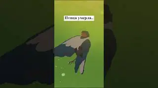 Птица умерла летая.. Neva (момент Слабого троля) Новые игры 2024 #грусть #neva #игры