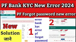 PF bank kyc karte samay error aa raha hai | An error occurred while sending AADHAAR OTP | epf kyc
