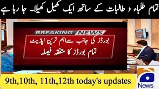 intermediate part 2 result 2021| 12th class result |10th class result date 2021|bad news for student