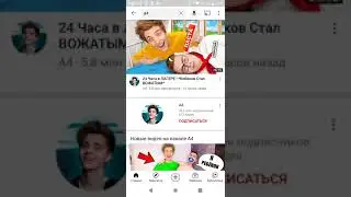 играю в А4 тест