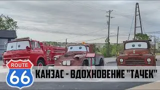 Route 66 ep05: KANSAS
