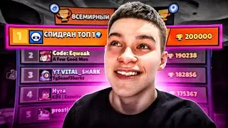 SPEEDRUN TOP 1 WORLD - PUSH 200K CUPS 🏆