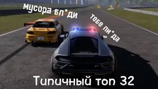 Типичный ТОП-32 на Silvia s15 Гочи [CarX Drift Racing 2]