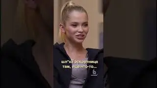 Интервью 