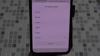 Как сделать так чтобы экран Xiaomi не гас