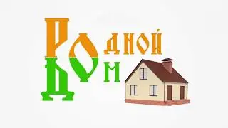 Тёплый Эко Дом Энергоэффективное жильё