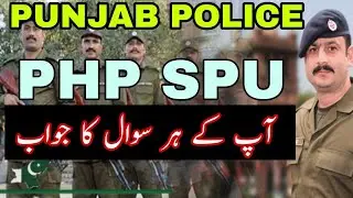 Punjab police written test schedule. Punjab police written test date. Punjab police written test new