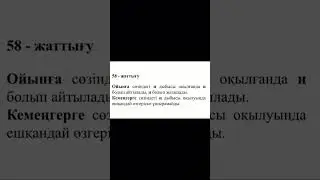 Қазақ тілі, 2 сынып, 32 сабақ