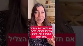 שפת התינוקות של דנסטן