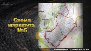 Экзамен в ГИБДД г.Пермь (Маршрут №5)