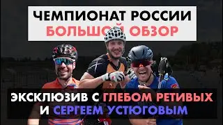 Осторожно, очень быстро! Чемпионат России, г. Рыбинск.