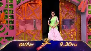 సుహాసిని బిగ్ బాస్ ఎంట్రీ 😍 | వైల్డ్ కార్డ్స్ గా వచ్చేస్తున్న సెలబ్రేటీస్ | Big boss Season 9 |