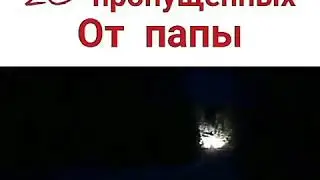 Улетел
