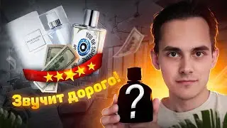 Топ 3 аромата на лето 2025 для мужчин