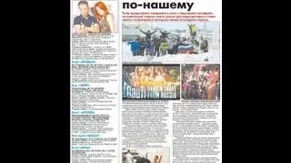 Интервью GauTi и Михаила Баранова на ПЕРВОМ