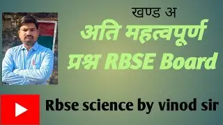most important question Rbse board 2024 all books