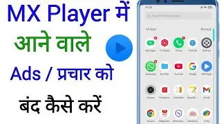 MX player Mein Ads Kaise Band Kare | How to Stop Ads In Mx Player | mx player ads off 
