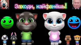 Опять смотрим «Говорящий Том: Герои» и играем в бабку Granny и «Ice Scream 8: Final Chapter».