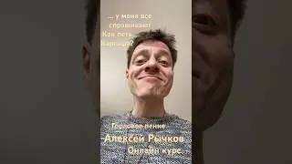 Каргара за секунду - горловое пение онлайн #алексейрычков #каргара #горловоепение #рычать #вкусно