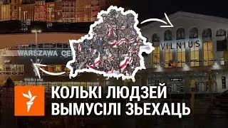 Колькі людзей зьехала зь Беларусі пасьля 2020 году. Дасьледаваньне Свабоды