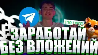 3 ЛУЧШИХ КЛИКЕРА В ТЕЛГРАММ ДЛЯ МАЙНИГА НА ТЕЛЕФОНЕ