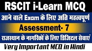 RSCIT & RKCL i Learn Assessment  7 | Most Questions in Hindi 2019