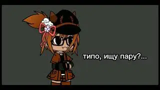 мда, кто хочет меня увести?._.?...