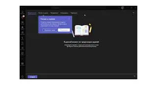 Новые вкладки в заданиях Microsoft 365 для образования