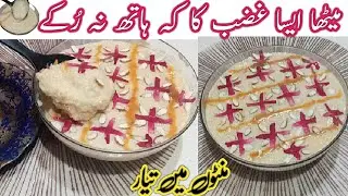 Viral Easy And Cold Dessert Recipe | Rabri Kheer  without cream | Rice sweet | Chawal ki Kheer
