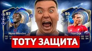 SHARK didn't catch the TOTY card in FC 26?