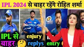 ipl 2024 से बाहर रोहित शर्मा l tata ipl 2024 mumbai Indians playing 11 l tata ipl 2024