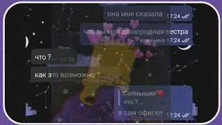 я ВСТРЕЧАЮСЬ со своей ДВОЮРОДНОЙ СЕСТРОЙ!!😓