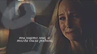 ты никто мне, а тогда была родной;