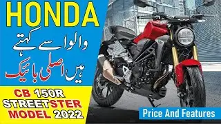 Honda CB 150 R Streetster Model 2022 Specs & Price in Pakistan