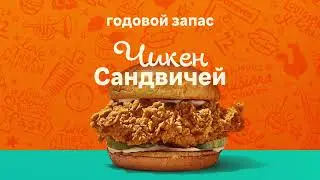 POPEYES Kazakhstan | Мы... Dostyk Plaza opening 16x9 RU