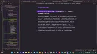 Глава 3 Инструменты работы С++ ; День 83 ; 66.1