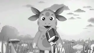 лунтик поёт "everybody wants to rule the world"