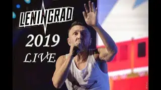 ЛЕНИНГРАД. LIVE 2019.