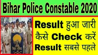 Bihar Police Constable Result 2020 || Bihar Police Constable Result 2020 Kaise Check Kare