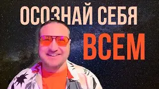 В какой реальности ты живешь?