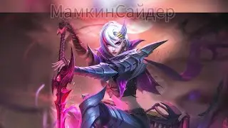 How to start playing exp line mlbb Как начать играть на ЭКСП линии
